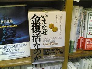 Gold_Wars_Japanisch