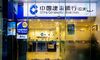 Grünes Licht für die China Construction Bank