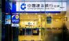 Green Light for China Construction Bank