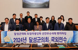 Foto_Visita delegazione istituzionale della Corea del Sud (immagine: CdL)