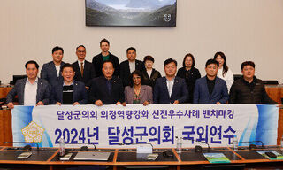 Foto_Visita delegazione istituzionale della Corea del Sud (immagine: CdL)