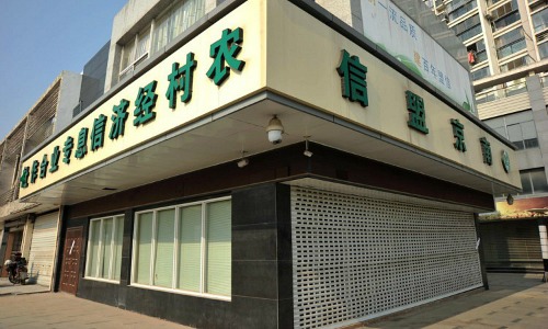 China Bank 500